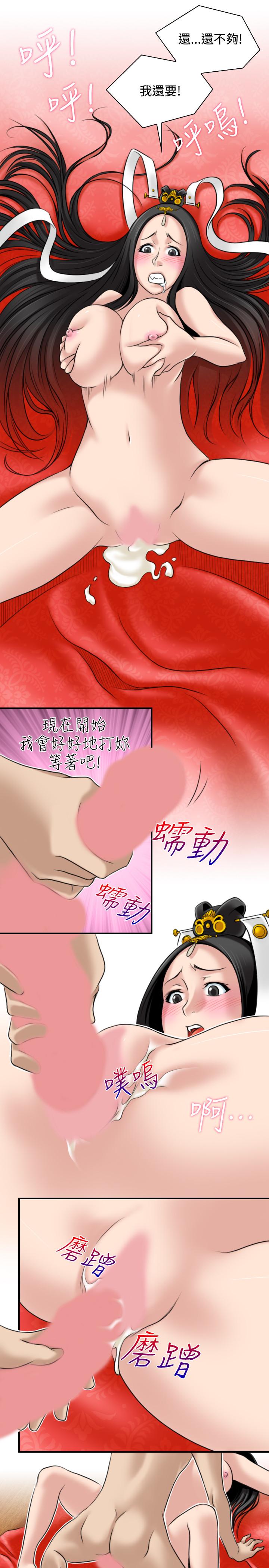 韩国污漫画 性感的高手們 第44话 15