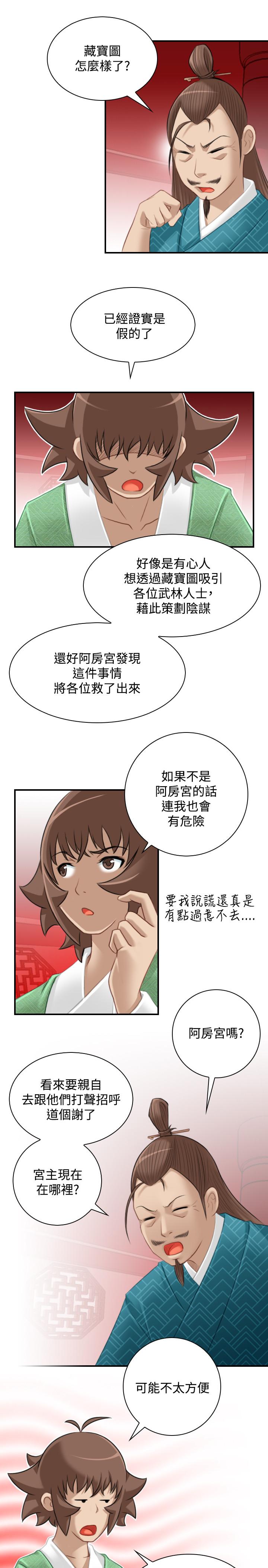 韩国污漫画 性感的高手們 最终话 7