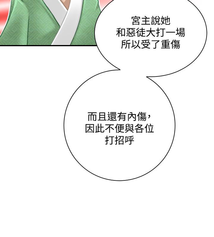 韩国污漫画 性感的高手們 最终话 8