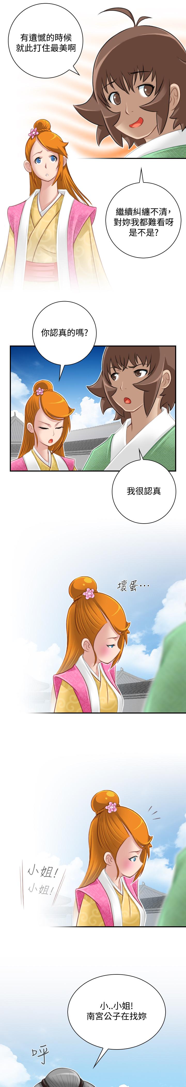 韩国污漫画 性感的高手們 最终话 13