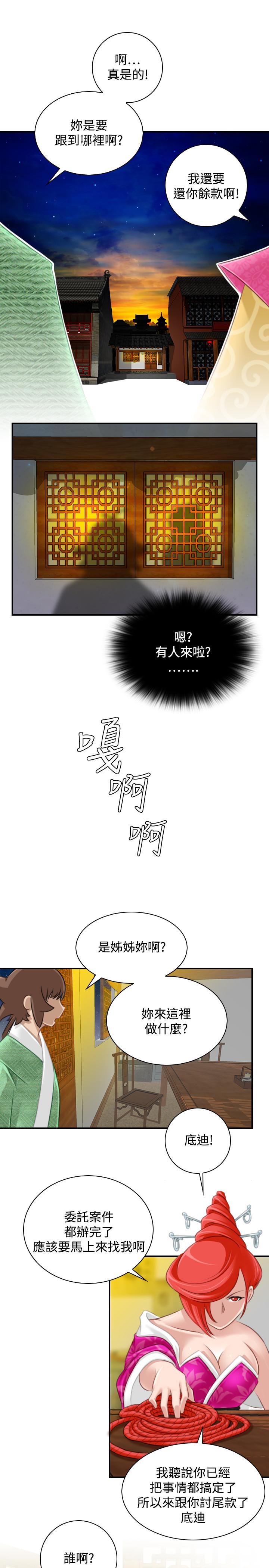 韩国污漫画 性感的高手們 最终话 17