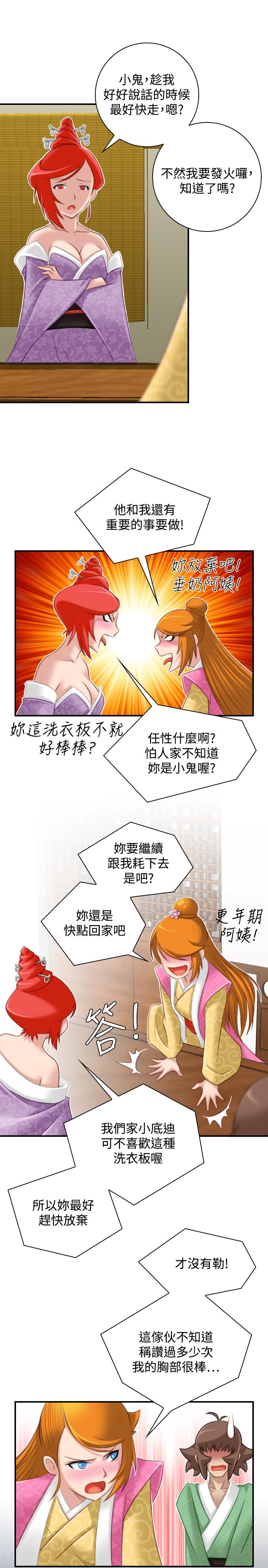 韩国污漫画 性感的高手們 最终话 21