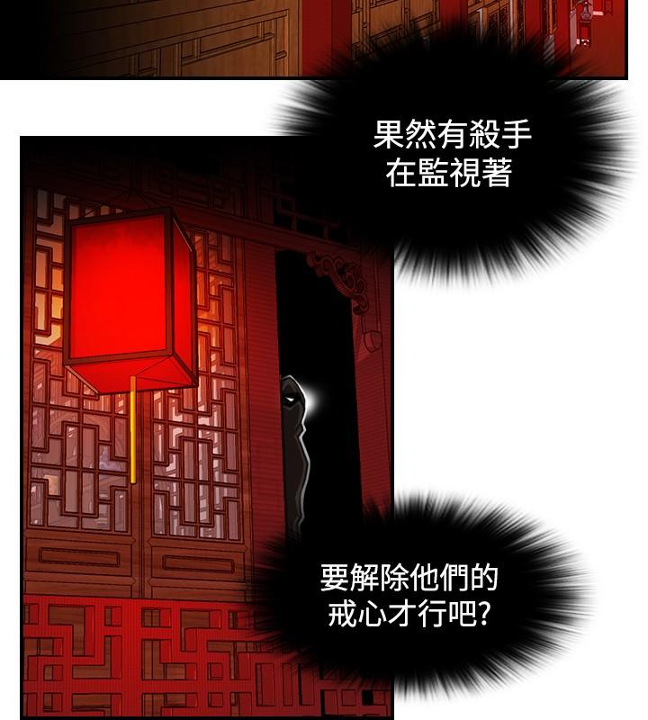 韩国污漫画 性感的高手們 第6话 4