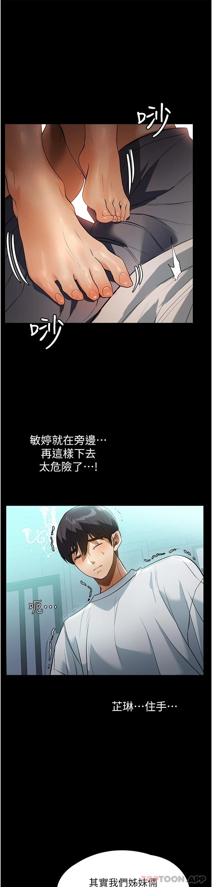 家政妇小姐姐  第11话-送上门来的惊喜 漫画图片26.jpg