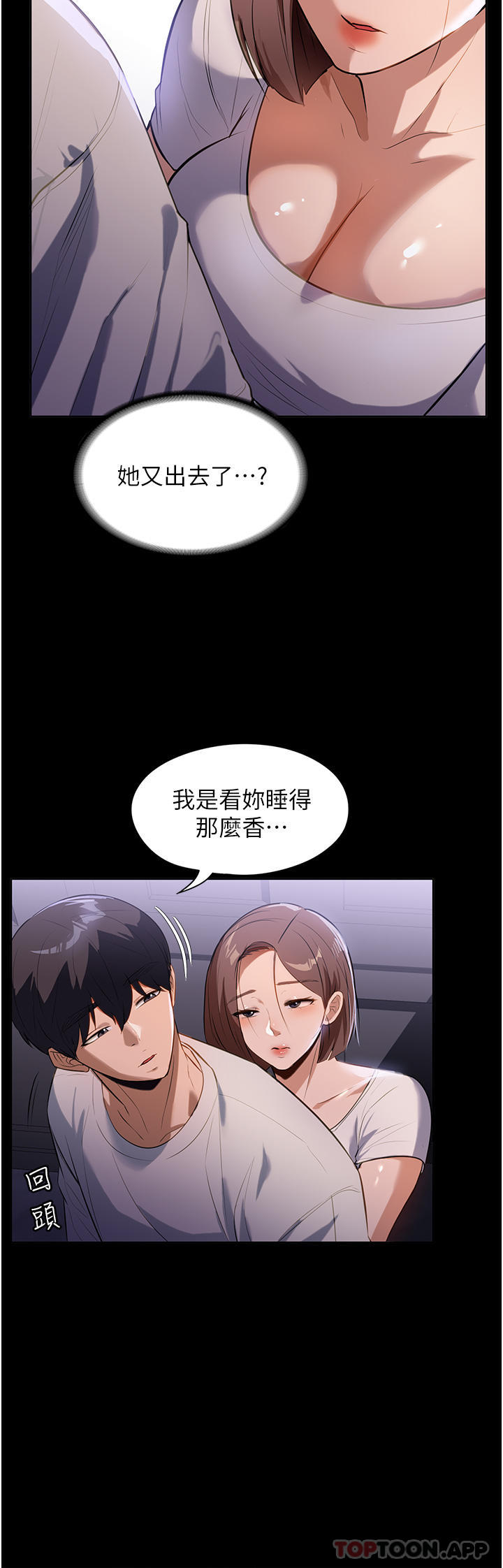 家政妇小姐姐  第13话-停不下来的欲望 漫画图片18.jpg