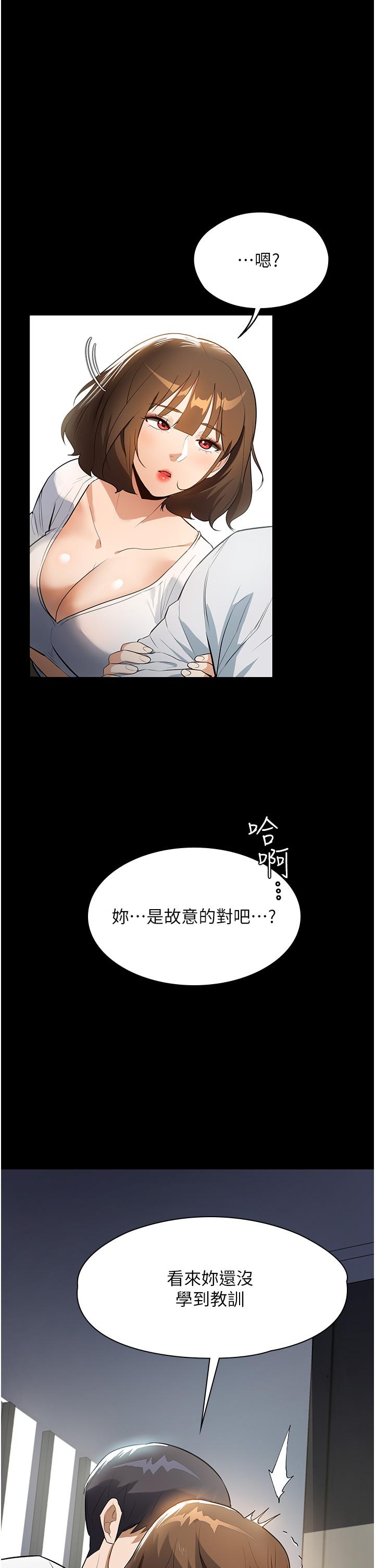 家政妇小姐姐  第14话-跟爹地玩捉迷藏的猎物 漫画图片1.jpg