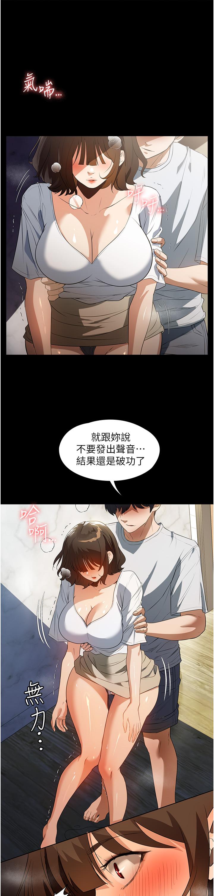 家政妇小姐姐  第14话-跟爹地玩捉迷藏的猎物 漫画图片17.jpg