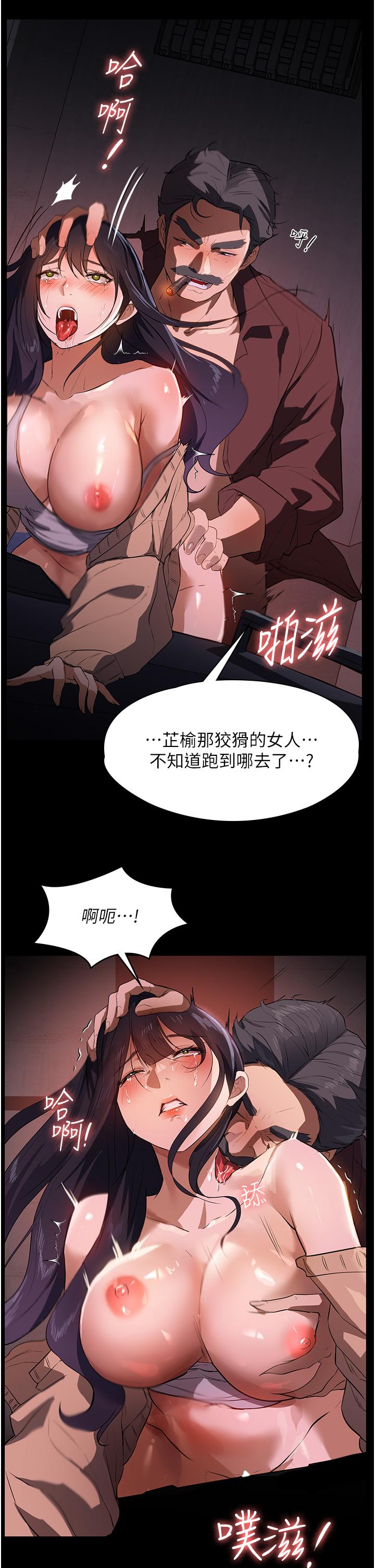 家政妇小姐姐  第14话-跟爹地玩捉迷藏的猎物 漫画图片42.jpg