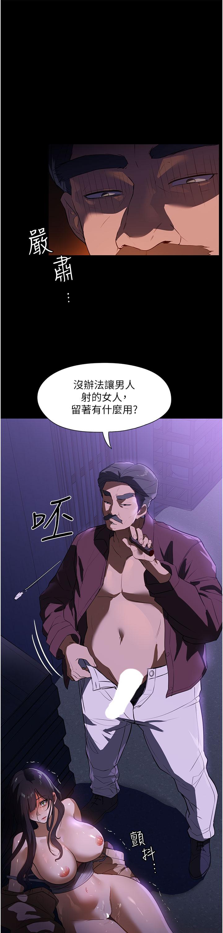 家政妇小姐姐  第14话-跟爹地玩捉迷藏的猎物 漫画图片44.jpg