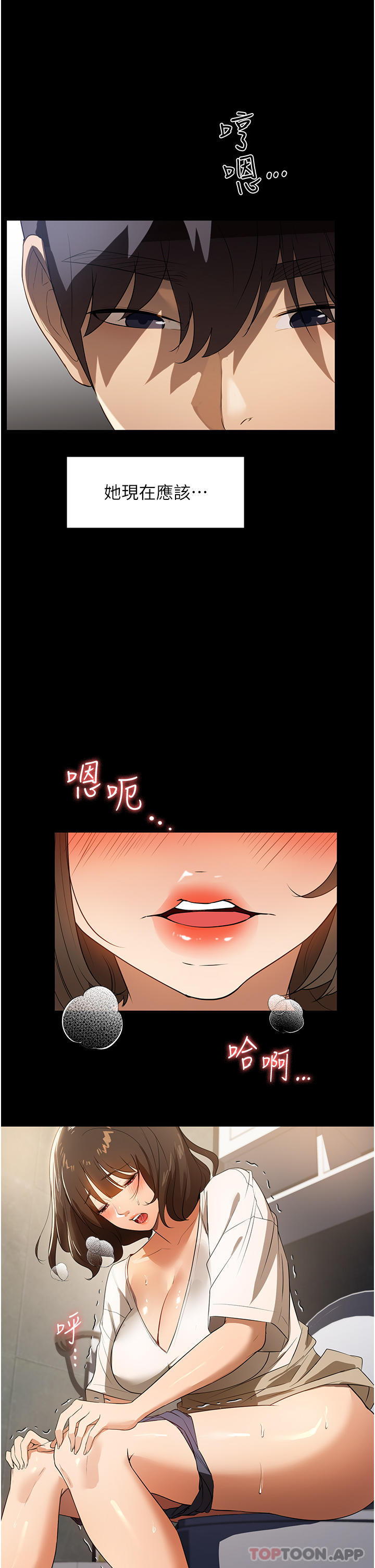 家政妇小姐姐  第15话-找寻猎物的谜样男子 漫画图片5.jpg