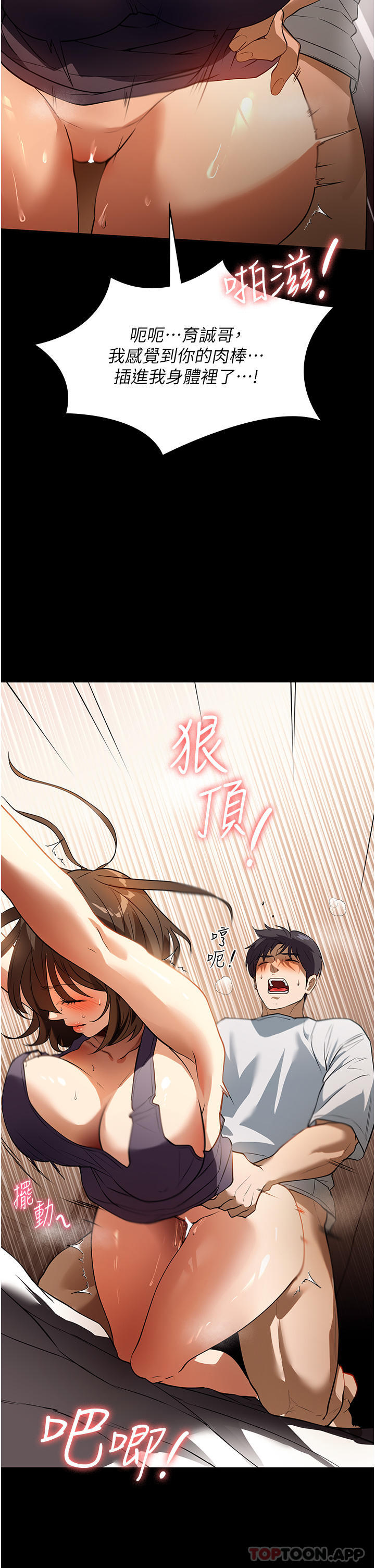 家政妇小姐姐  第16话-目睹活春宫 漫画图片35.jpg