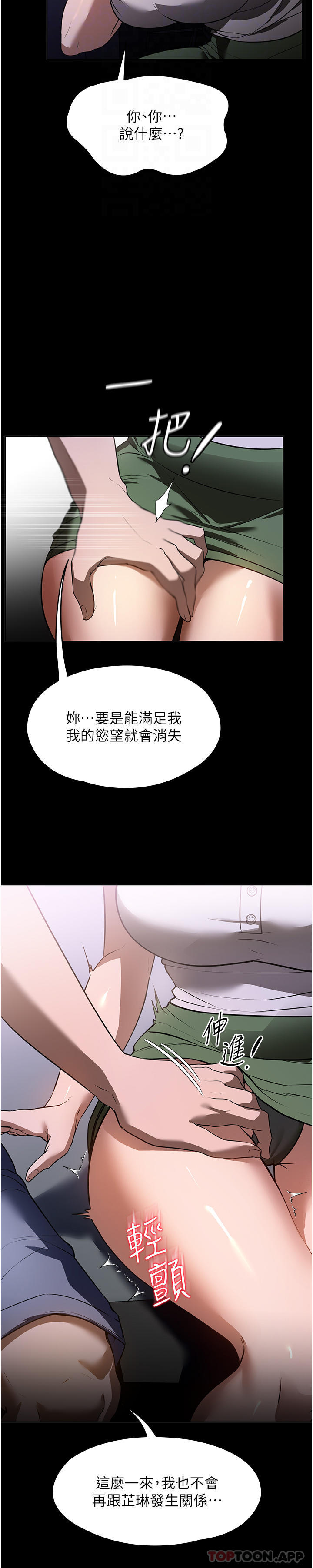 家政妇小姐姐  第17话-帮佣姐姐的精湛口技 漫画图片19.jpg