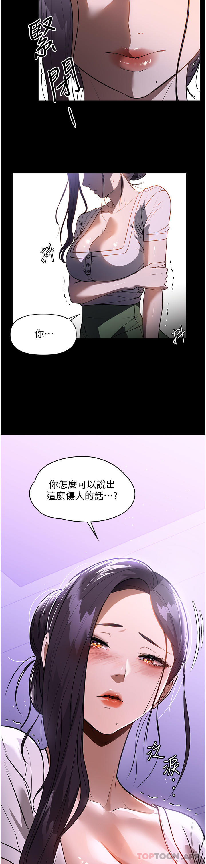 家政妇小姐姐  第17话-帮佣姐姐的精湛口技 漫画图片22.jpg