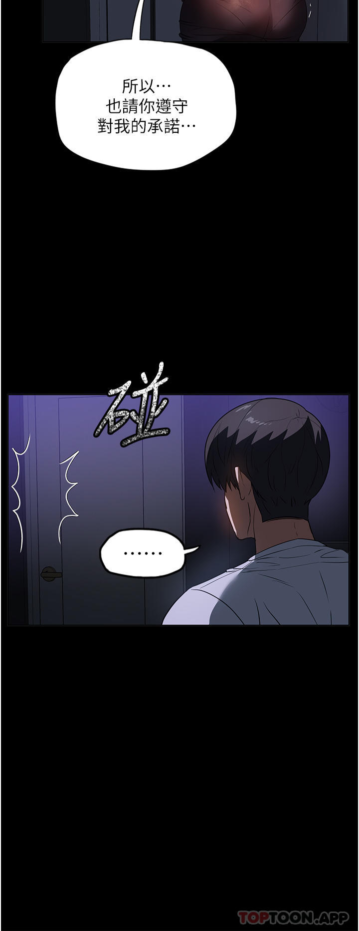 家政妇小姐姐  第19话-想着你跟别人做爱 漫画图片17.jpg