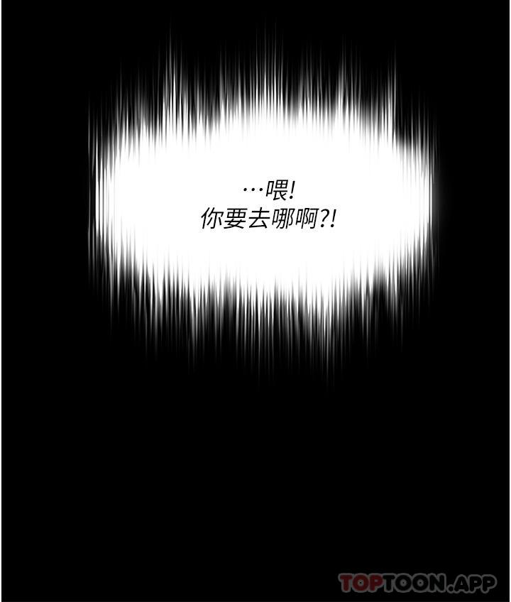 家政妇小姐姐  第21话-前面的桃色交易 漫画图片11.jpg