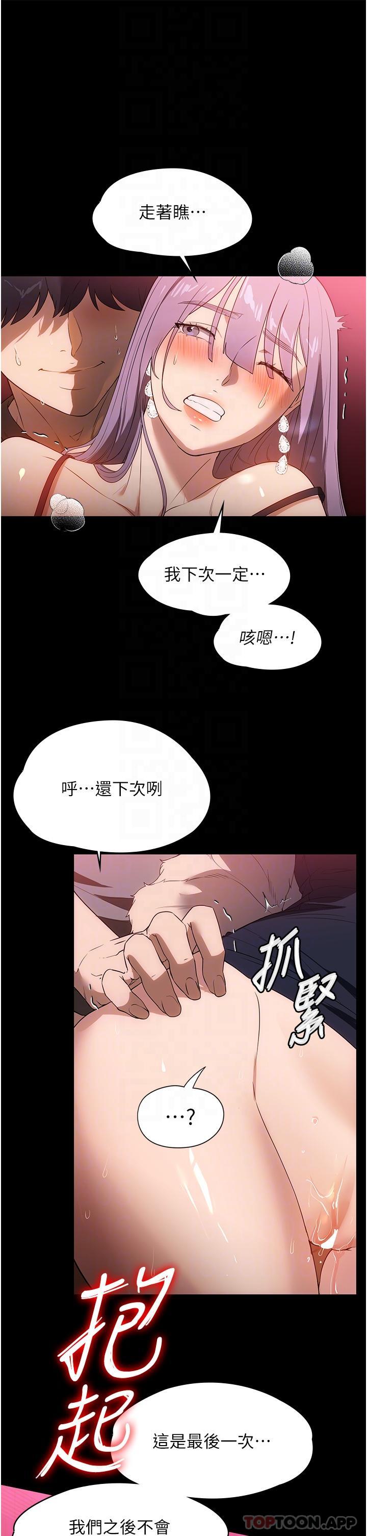 家政妇小姐姐  第22话-用肉棒征服VIP 漫画图片30.jpg