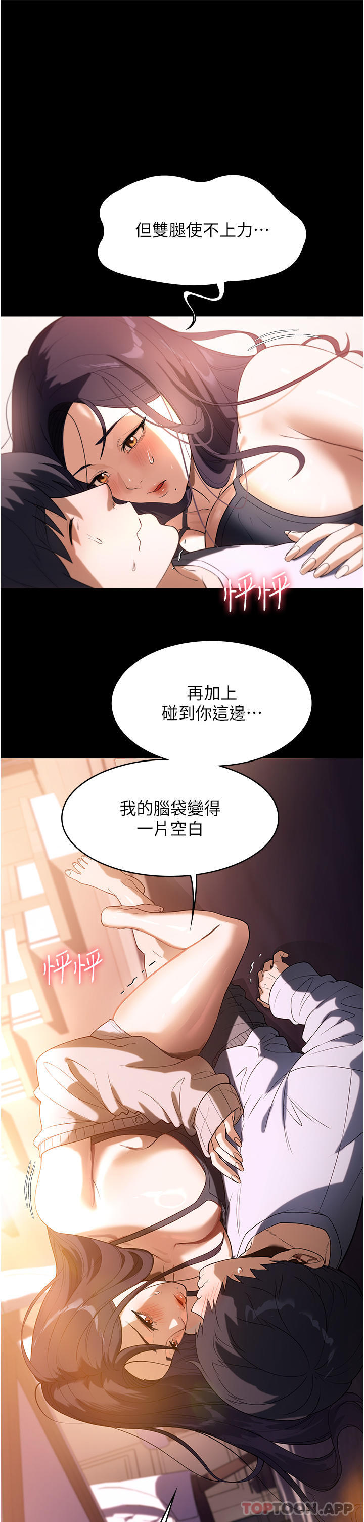 家政妇小姐姐  第23话-帮佣赤裸的诱惑 漫画图片38.jpg