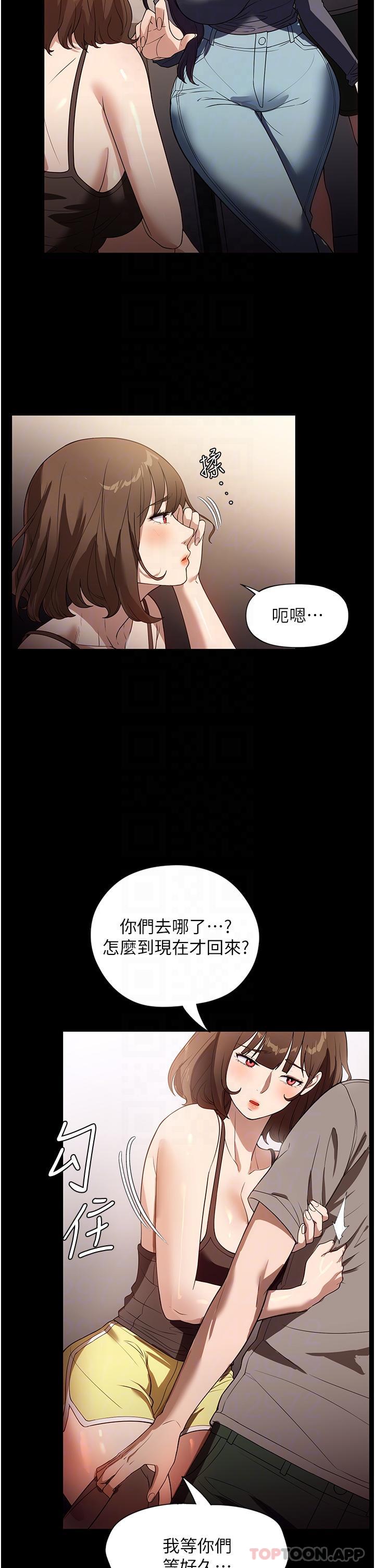 家政妇小姐姐  第23话-帮佣赤裸的诱惑 漫画图片19.jpg