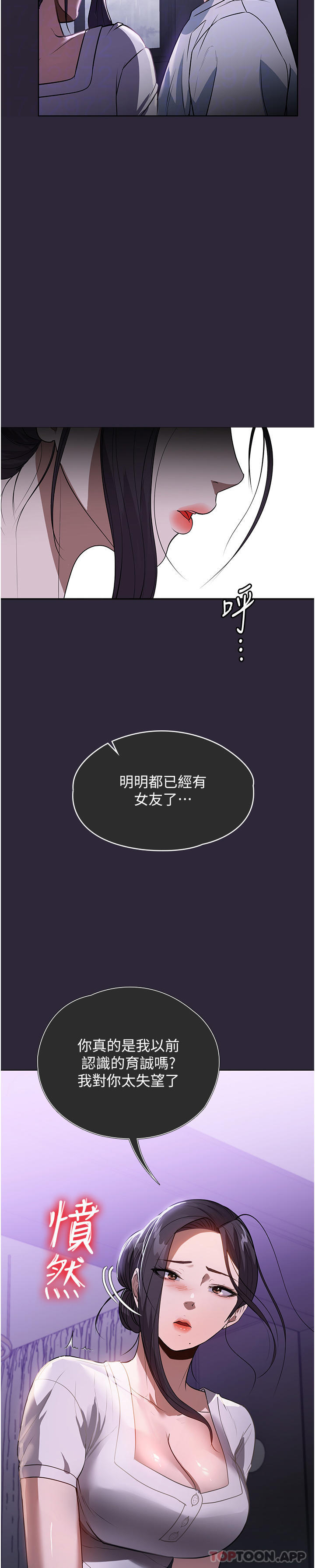 家政妇小姐姐  第23话-帮佣赤裸的诱惑 漫画图片22.jpg