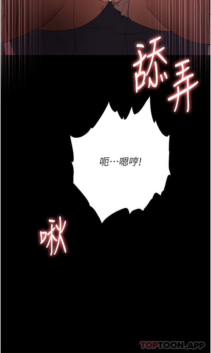 家政妇小姐姐  第24话 芷榆姐姐的第一次 漫画图片34.jpg