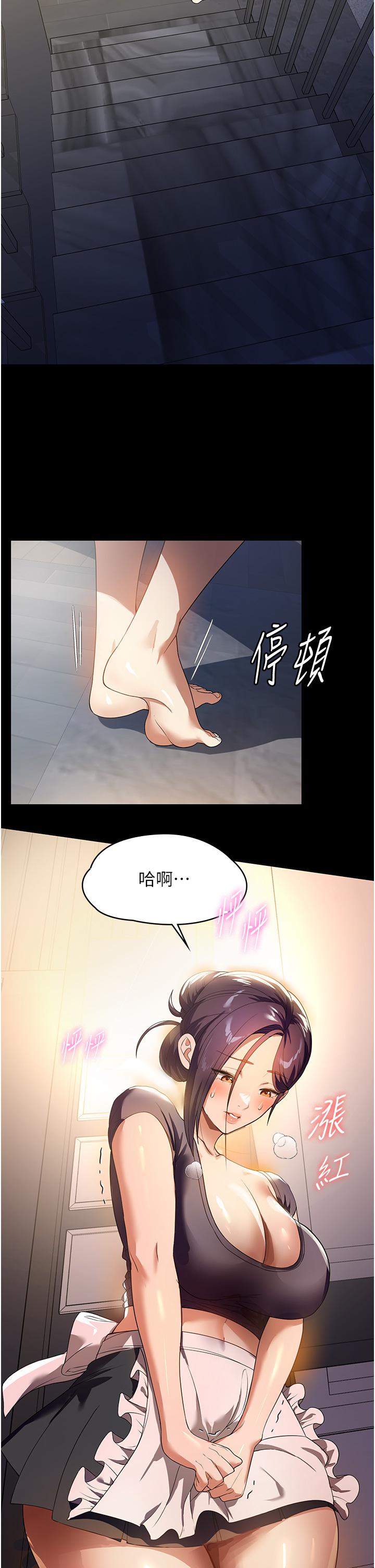 家政妇小姐姐  第26话-让人上瘾的小穴 漫画图片21.jpg