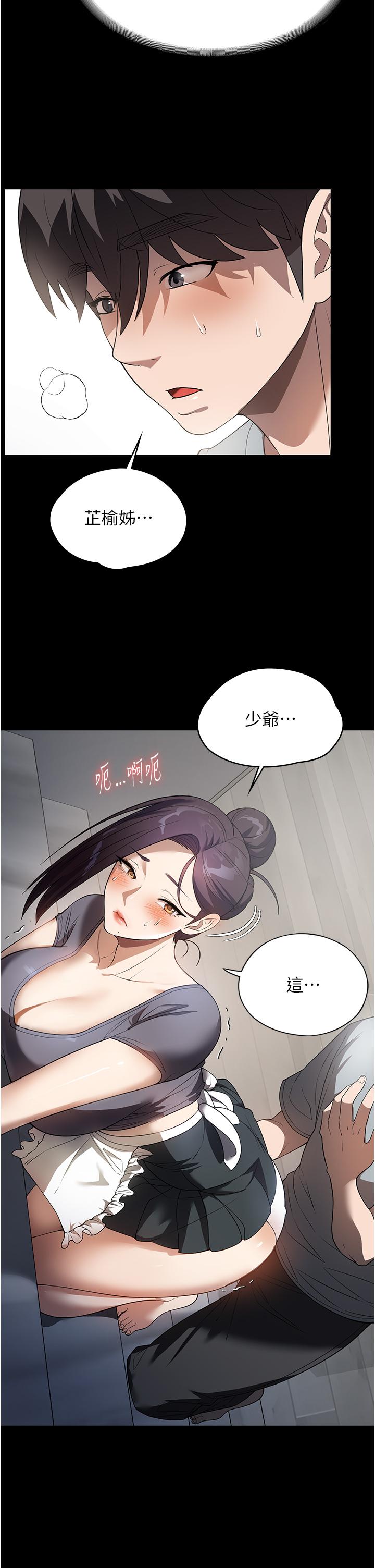 家政妇小姐姐  第27话-我想看着你的脸做 漫画图片4.jpg