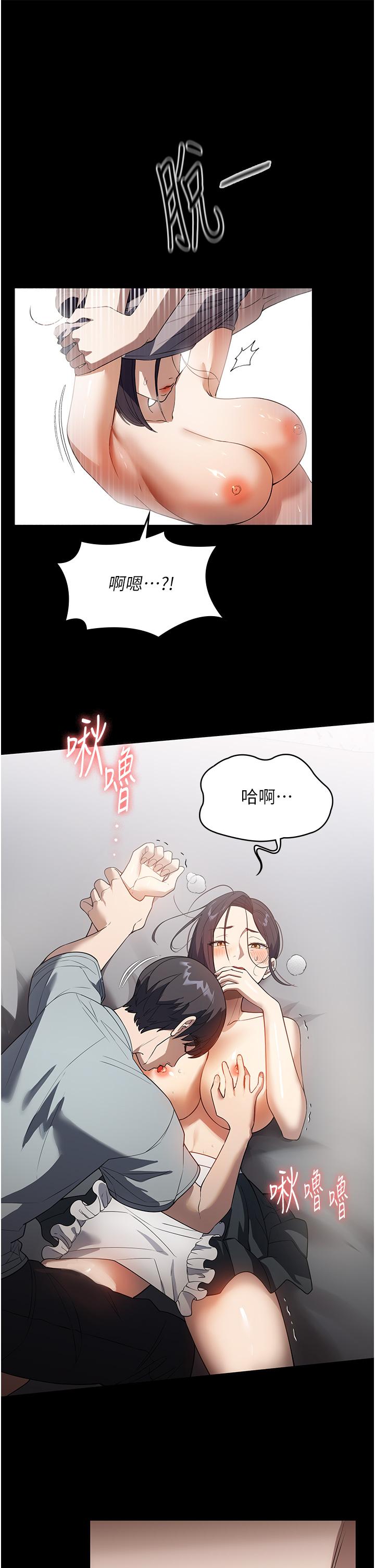 家政妇小姐姐  第27话-我想看着你的脸做 漫画图片13.jpg