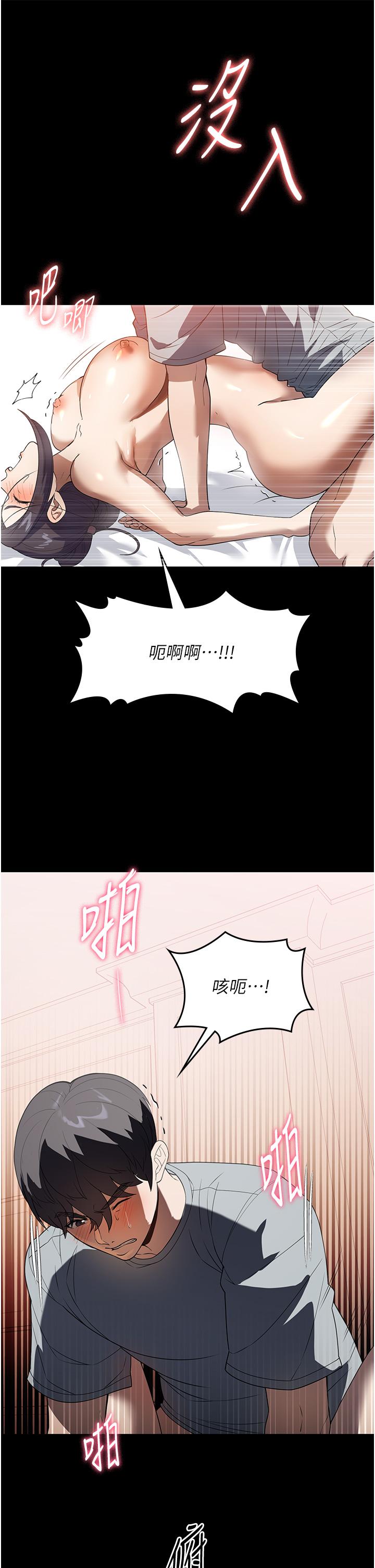 家政妇小姐姐  第27话-我想看着你的脸做 漫画图片27.jpg