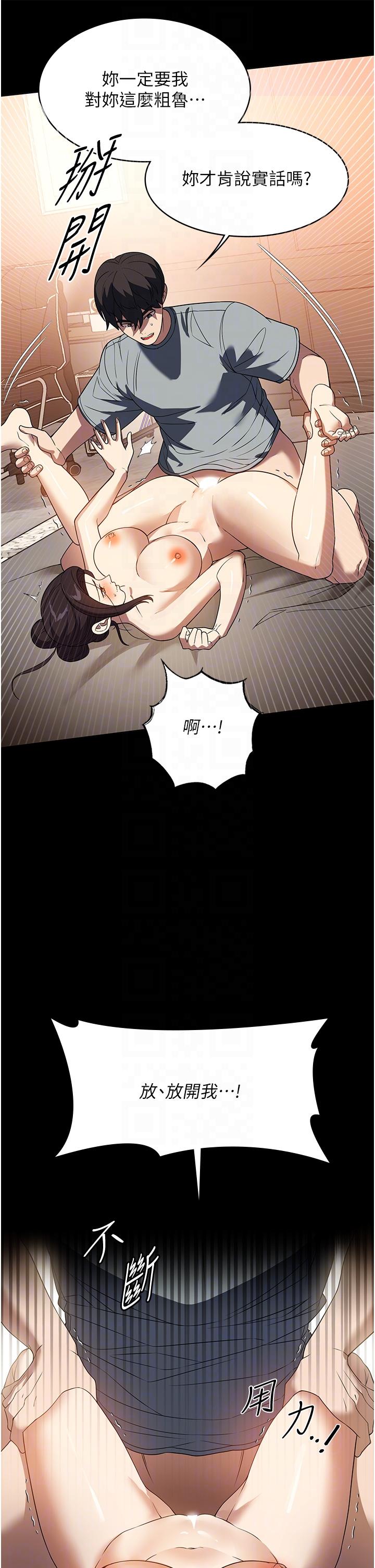 家政妇小姐姐  第27话-我想看着你的脸做 漫画图片32.jpg