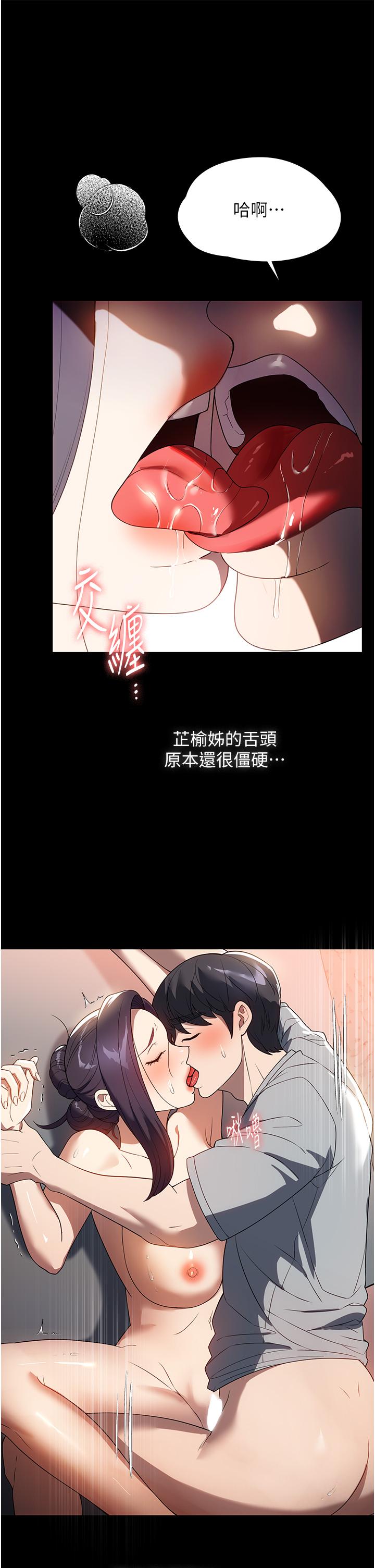 傢政婦小姐姐 韩漫无遮挡 - 阅读 第28话-沉迷快感的胴体 3