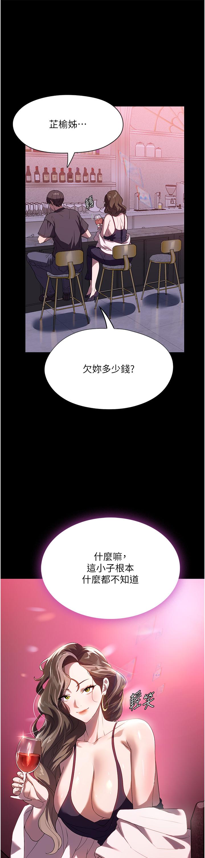 家政妇小姐姐  第29话-用身体收拾整理摊子 漫画图片3.jpg