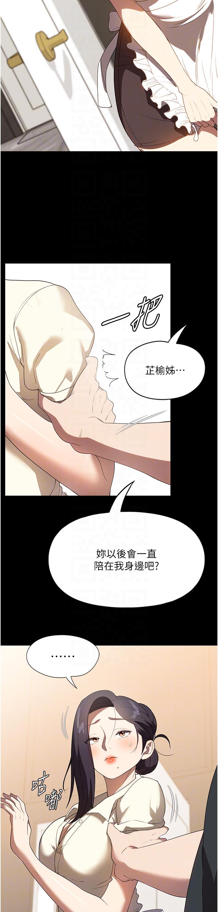 家政妇小姐姐  第29话-用身体收拾整理摊子 漫画图片22.jpg