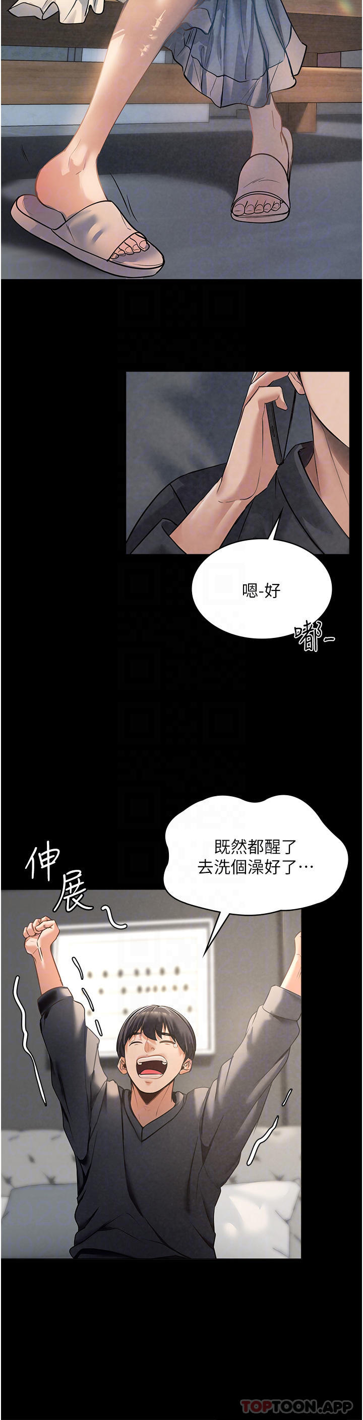 家政妇小姐姐  第3话-像小时候一样，一起洗吧 漫画图片16.jpg