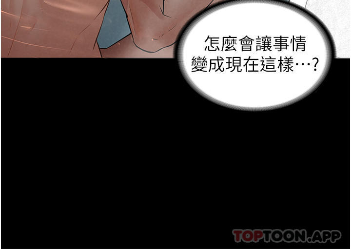 家政妇小姐姐  第3话-像小时候一样，一起洗吧 漫画图片29.jpg