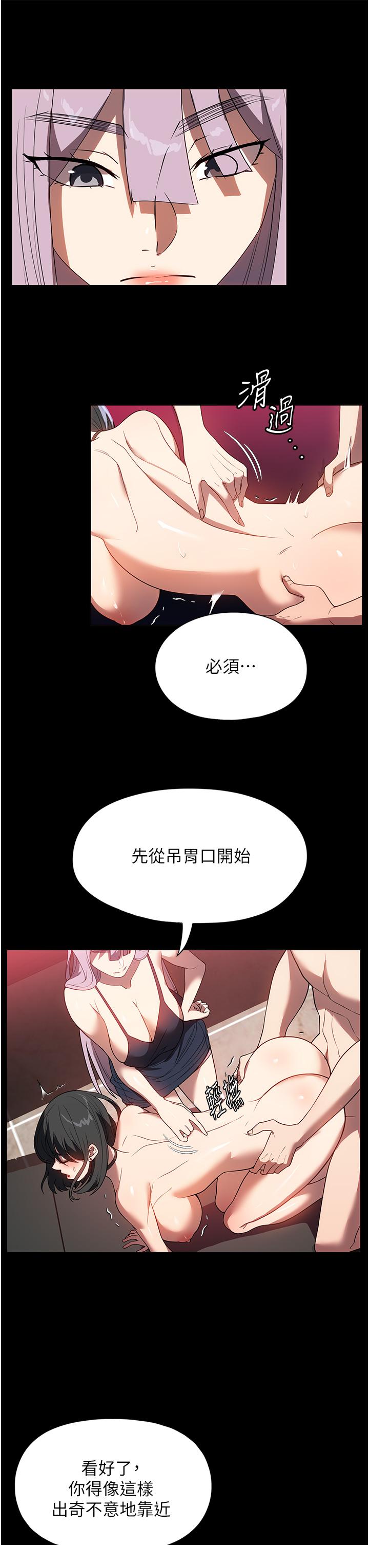 家政妇小姐姐  第30话-要这样女人才会爽 漫画图片8.jpg