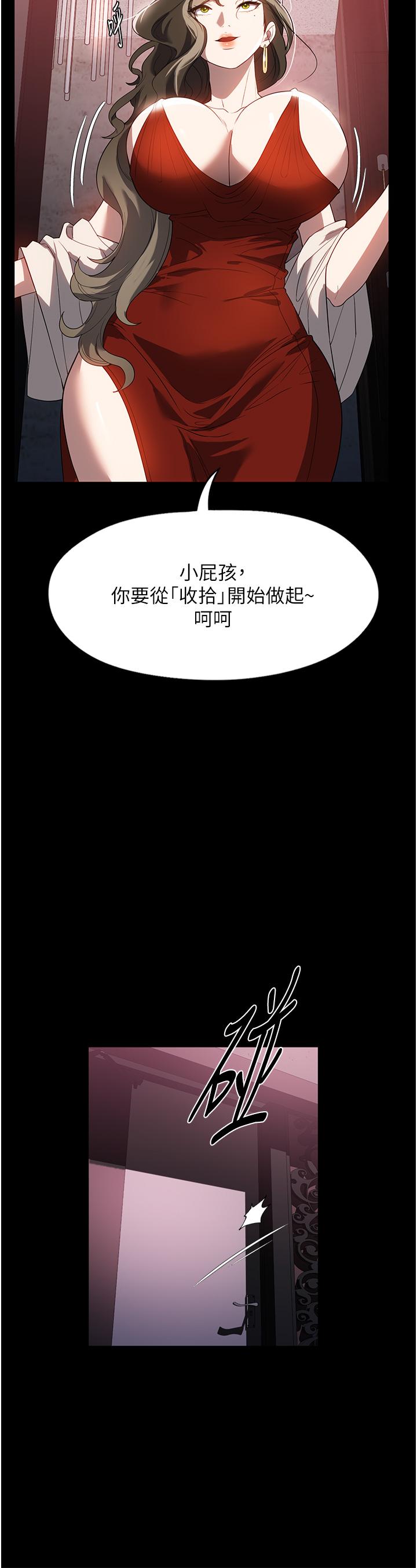 韩漫《家政妇小姐姐》第30話-要這樣女人才會爽 全集在线阅读 19