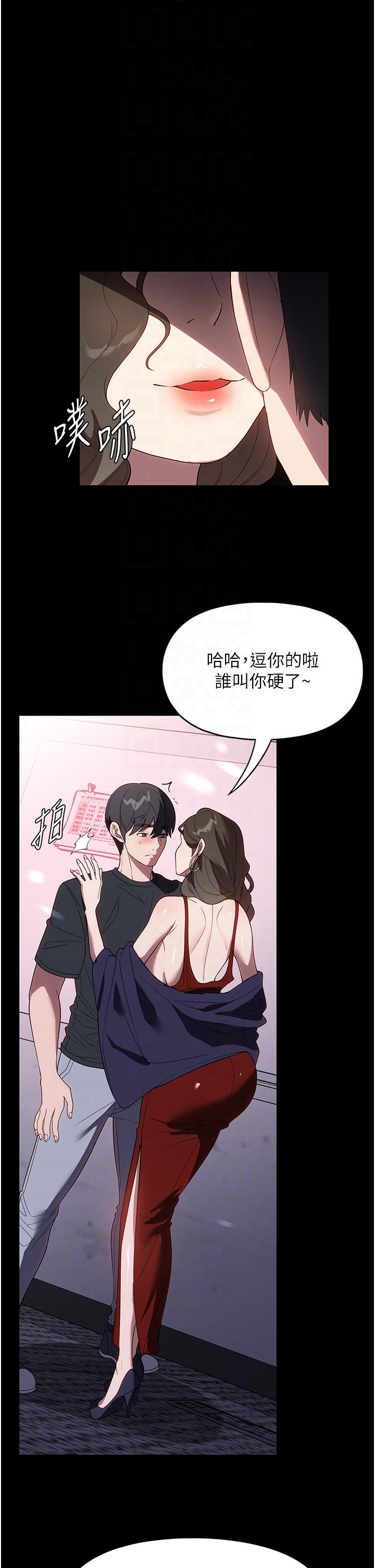 家政妇小姐姐  第31话-让疯女人闭嘴的方法 漫画图片6.jpg