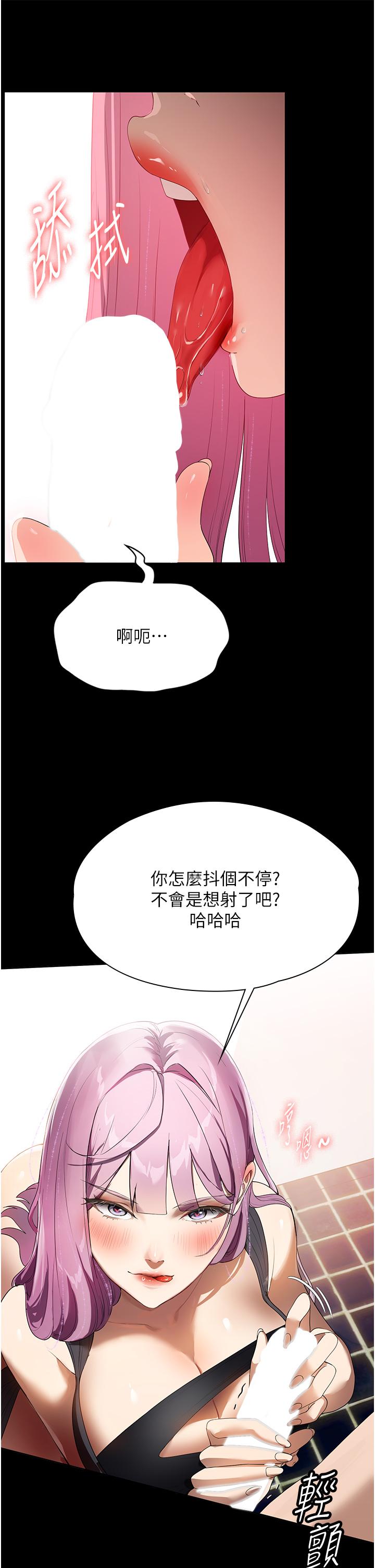 家政妇小姐姐  第32话-五分钟内送你上天堂 漫画图片13.jpg