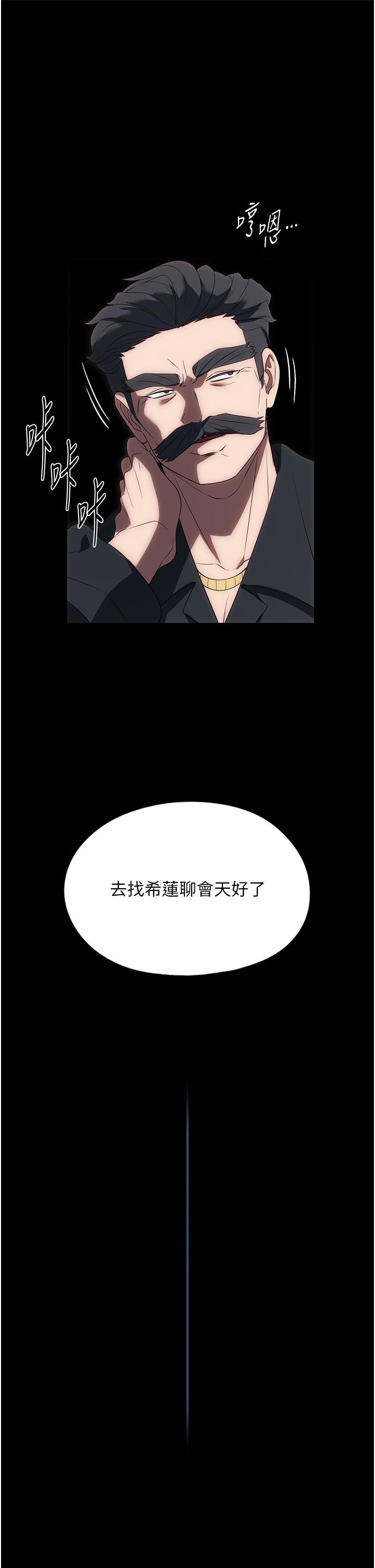 家政妇小姐姐  第33话-内射千金学姐 漫画图片40.jpg