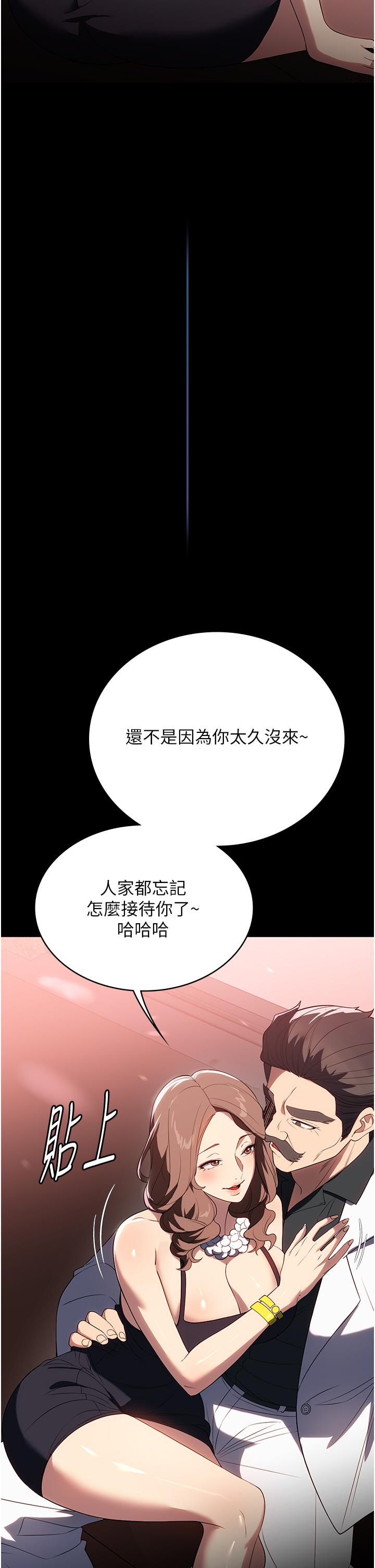 家政妇小姐姐  第34话-少爷，我来帮忙服务 漫画图片7.jpg