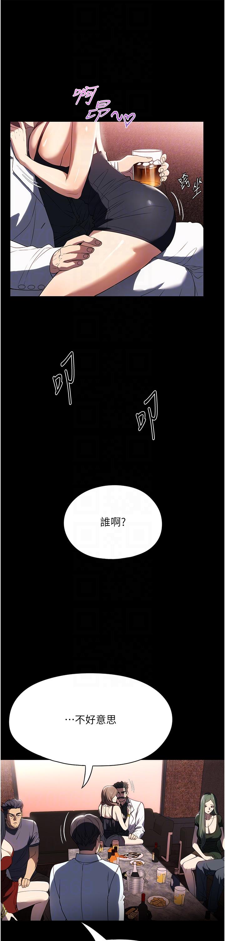 傢政婦小姐姐 韩漫无遮挡 - 阅读 第34话-少爷，我来帮忙服务 9