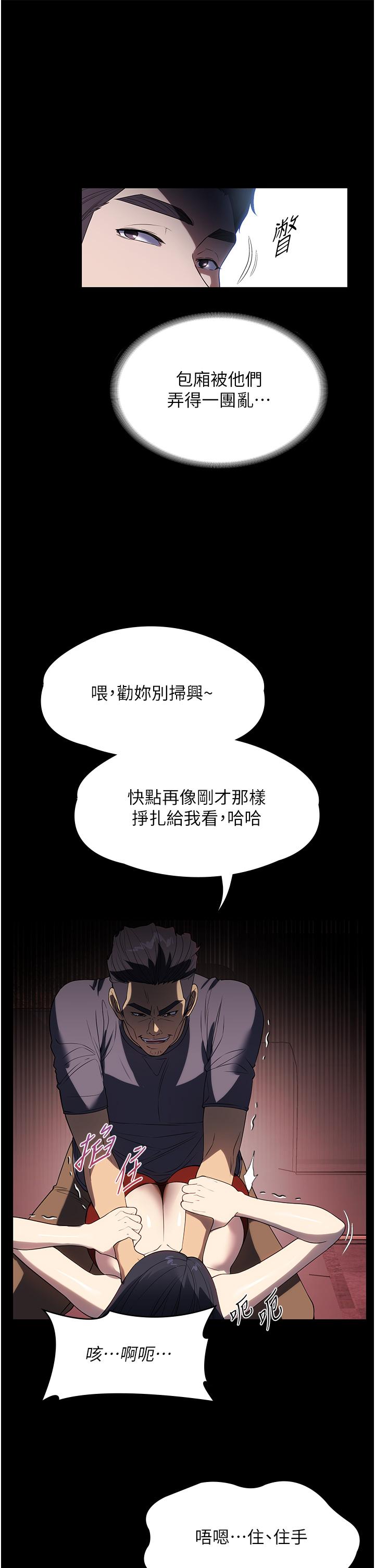 家政妇小姐姐  第34话-少爷，我来帮忙服务 漫画图片12.jpg