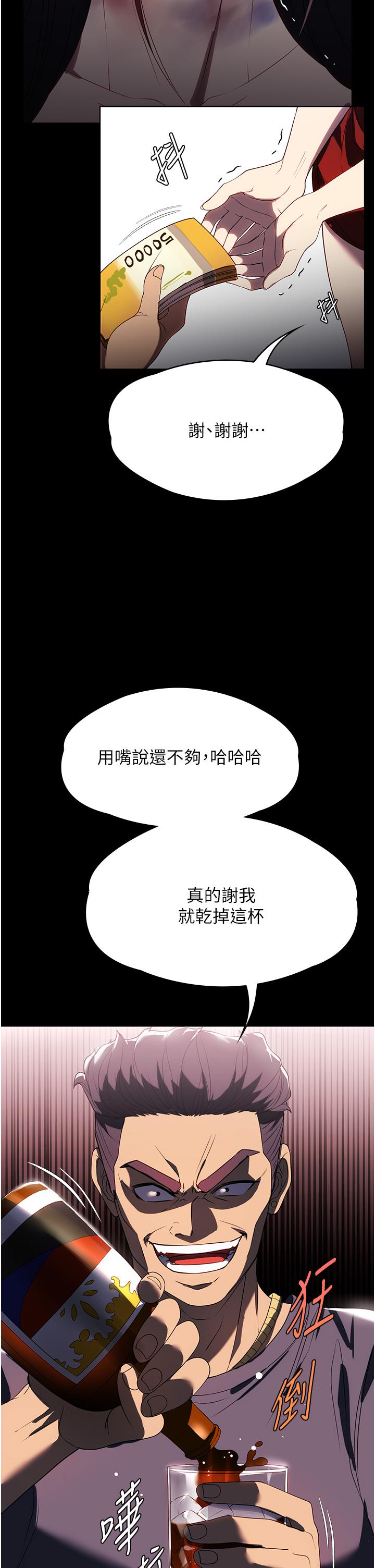 家政妇小姐姐  第34话-少爷，我来帮忙服务 漫画图片17.jpg