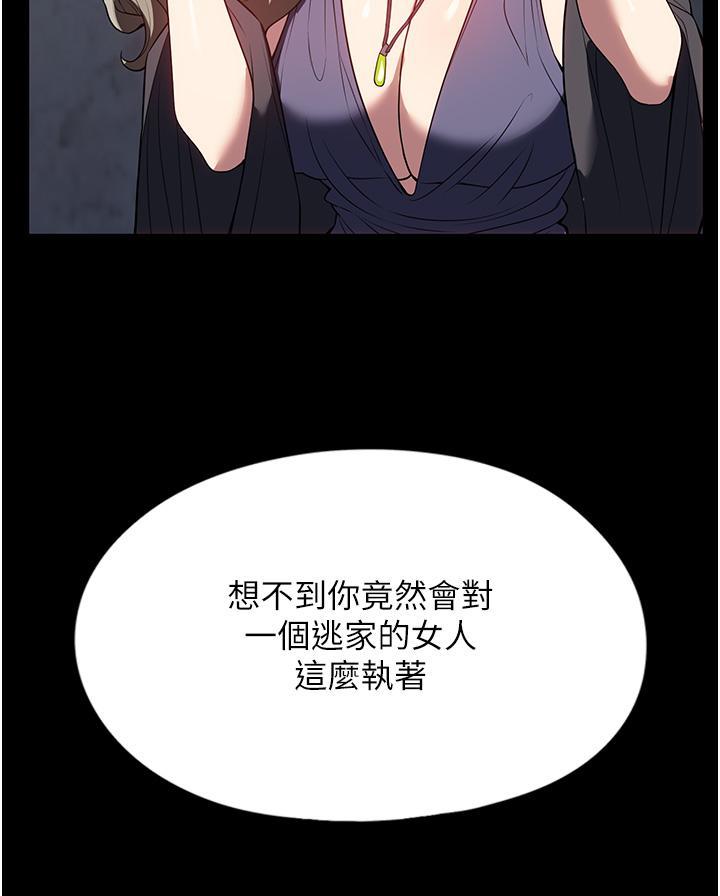 家政妇小姐姐  第35话-攻略帮佣的敏感带 漫画图片8.jpg