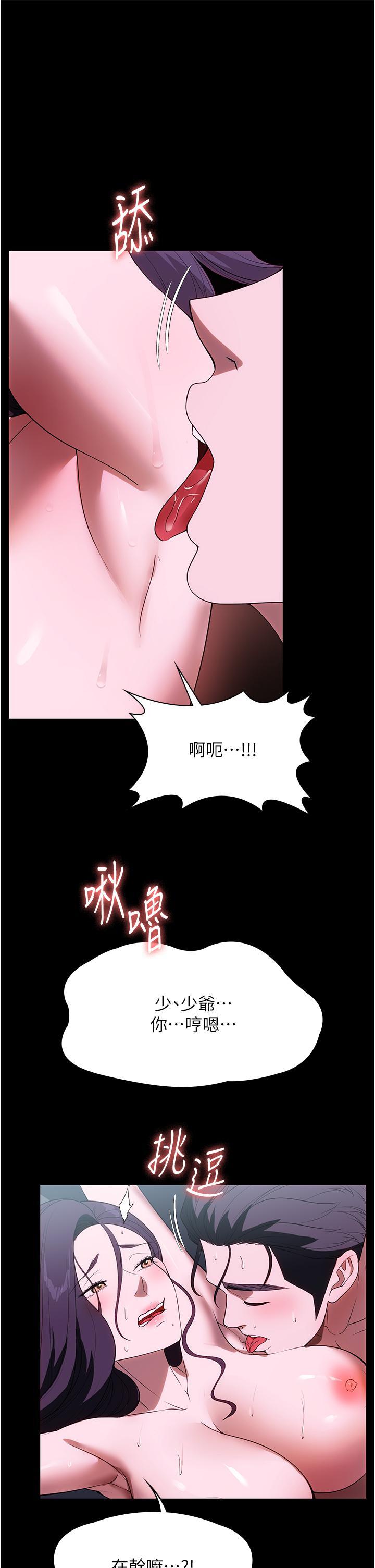 韩漫《家政妇小姐姐》第35話-攻略幫傭的敏感帶 全集在线阅读 40