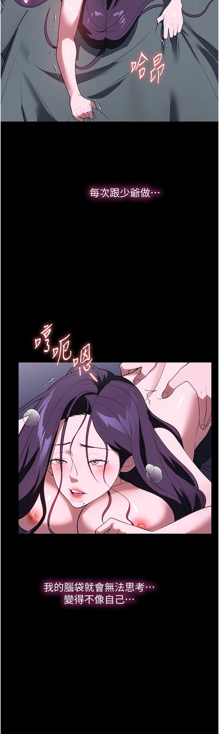 家政妇小姐姐  第36话 可以射进我嘴里吗? 漫画图片40.jpg