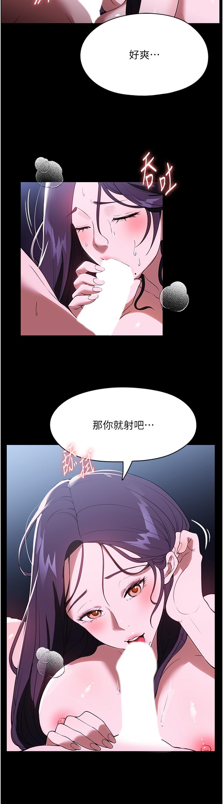 家政妇小姐姐  第37话-你怎么没穿内裤？！ 漫画图片2.jpg