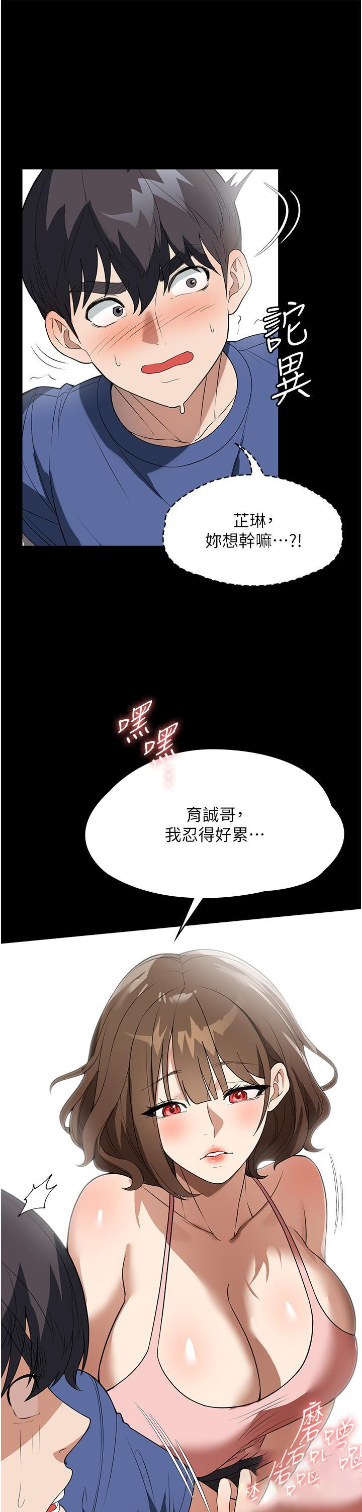 家政妇小姐姐  第38话 在图书馆里浪叫 漫画图片3.jpg