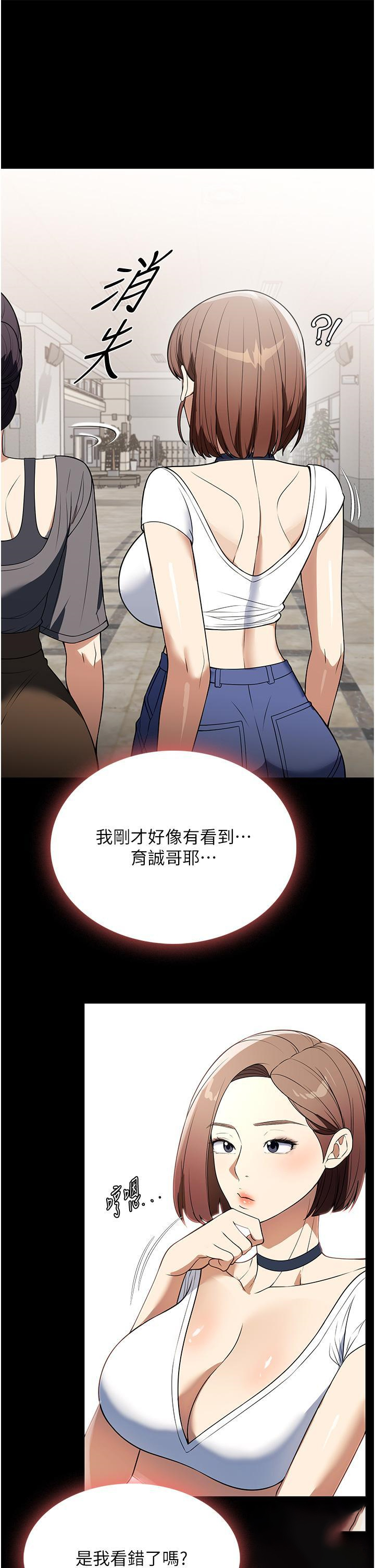 家政妇小姐姐  第38话 在图书馆里浪叫 漫画图片27.jpg