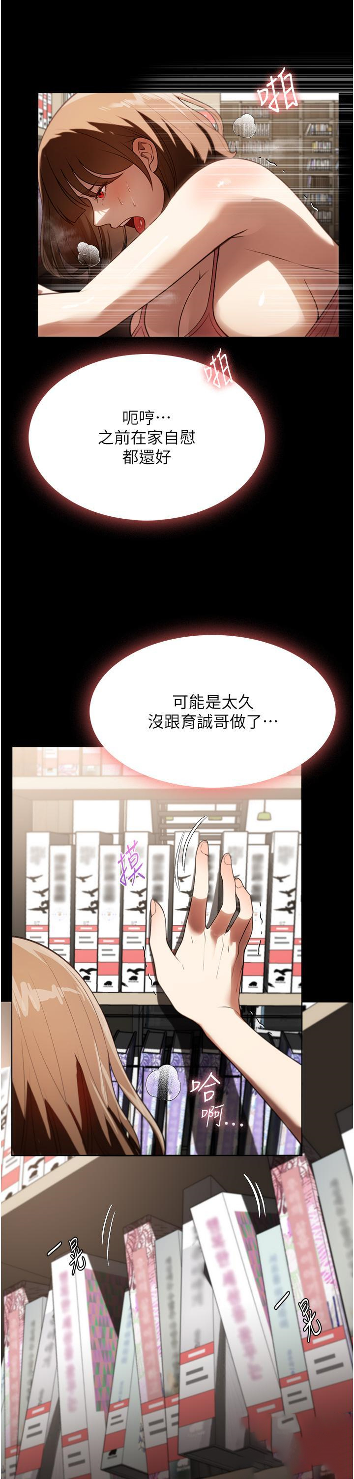 家政妇小姐姐  第39话 停不下来的欲望 漫画图片5.jpg